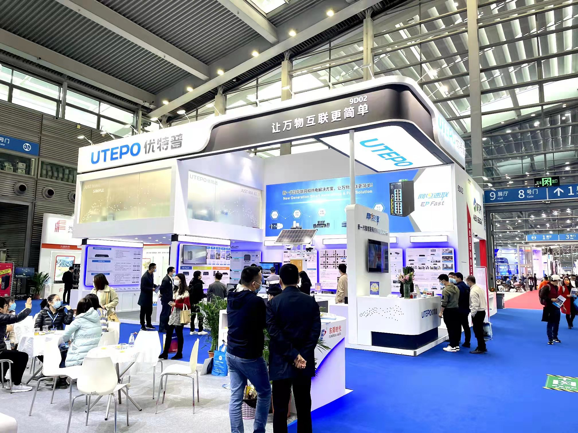 优特普“网电速联”新一代智能联网和供电方案闪耀2021深圳安博会